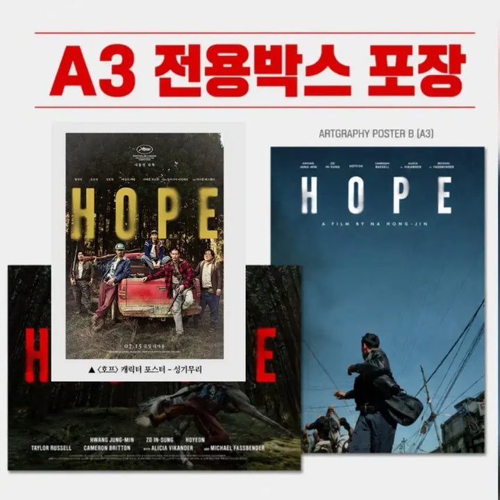 [BUNJANG] Hope Artgraphy + Week 3 Seungi Mural Poster / [3종 일괄] 호프 아트그라피 + 성기무리 포스터
