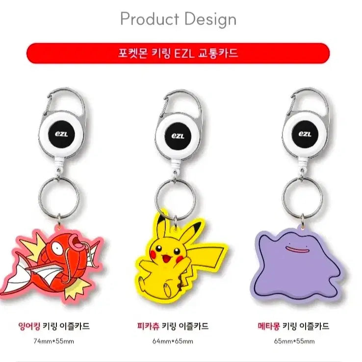 [BUNJANG] Pokemon Limited Edition Pikachu Keychain Card Holder / 포켓몬 한정판 이즐 피카츄 키링 교통카드
