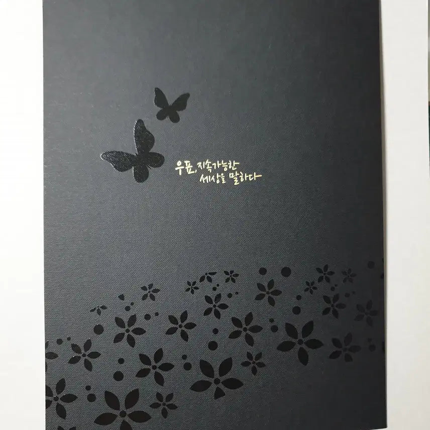 [BUNJANG] Korean Royal Portraits Stamp Album with First Day Cover / 조선왕실 어진 우표첩/ 우표박물관 초일봉투