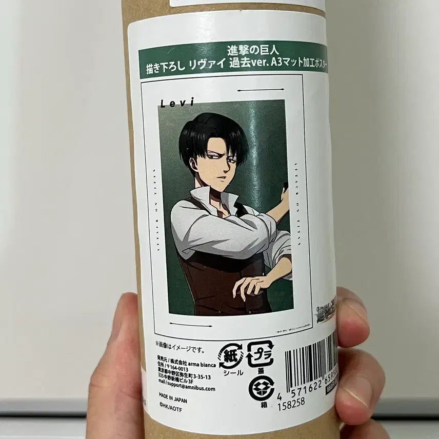 [BUNJANG] Attack on Titan Levi Past Ver. A3 Poster / 진격의 거인 리바이 과거 ver. A3 포스터