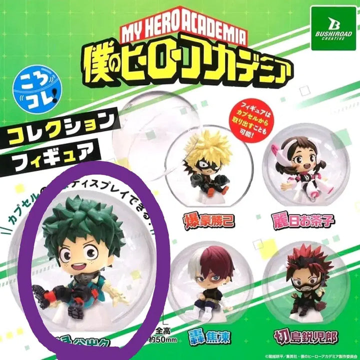 [BUNJANG] My Hero Academia Korokore Figure (Izuku Midoriya) - Sealed / 나히아 히로아카 코로코레 피규어 가챠(미도리야)