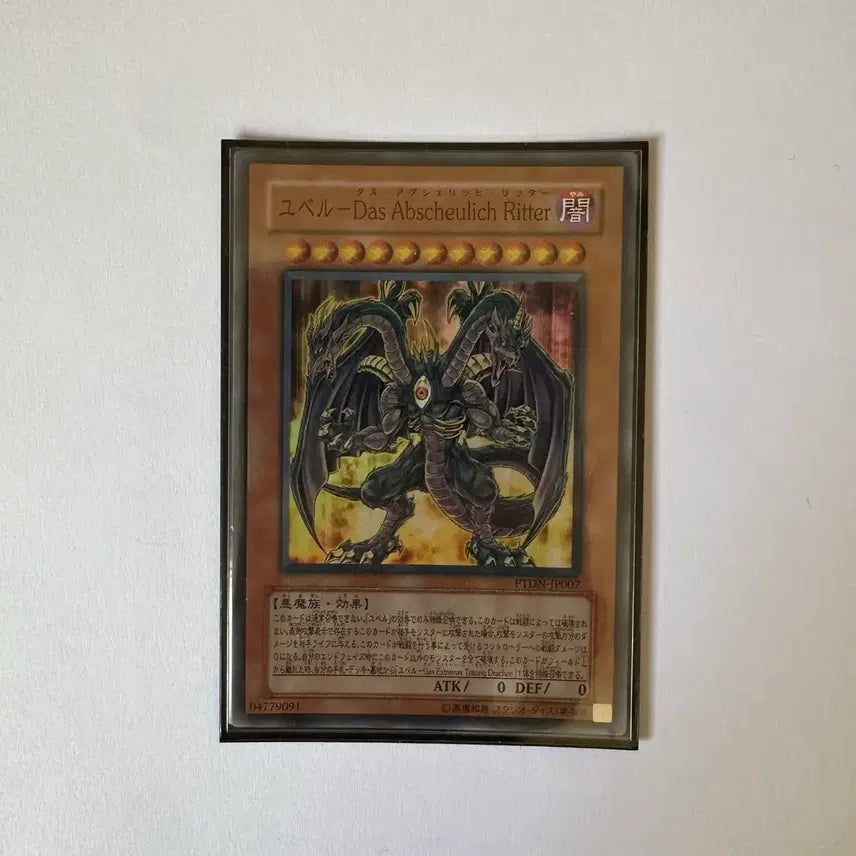 [BUNJANG] Yu-Gi-Oh! Dark Necrofear - Japanese Super Rare / 유희왕 유벨 Das Abscheulich Ritter 일판 슈퍼 레어