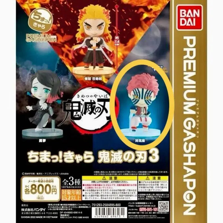 [BUNJANG] Demon Slayer Akaza Chibi Character Figure / 귀칼 아카자 치마캬라 피규어