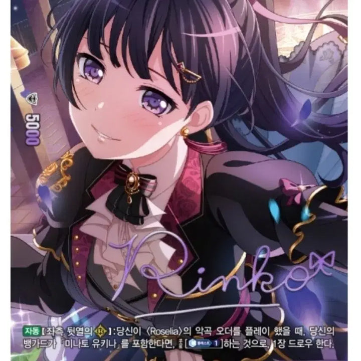 [BUNJANG] Cardfight!! Vanguard Title Booster Premium Bandori Girls Band Party Rinko Signed Card / 카드파이트 뱅가드 타이틀 부스터 프리미엄 뱅드림 걸즈 밴드 파티 한글판 린코 사인 카드