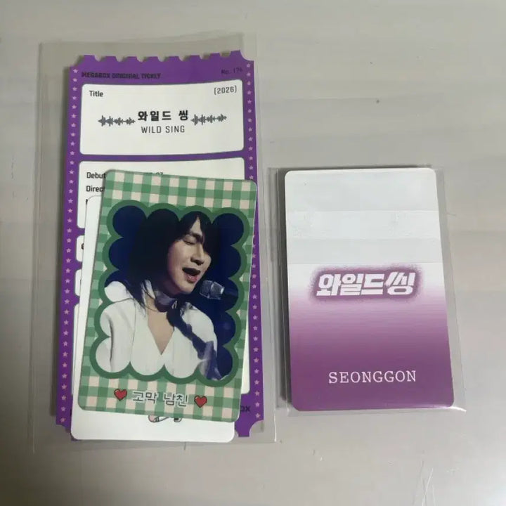 [BUNJANG] Wild Thing Original Ticket Set / 와일드씽 오리지널티켓