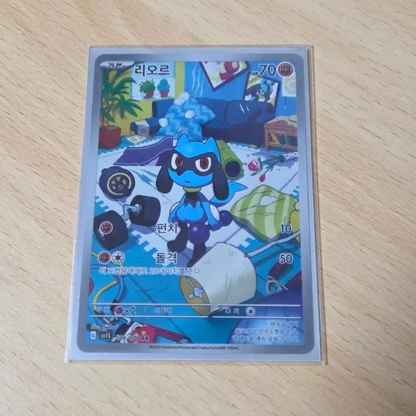 [BUNJANG] Pokemon Card Riolu AR / 포켓몬카드 리오르 ar