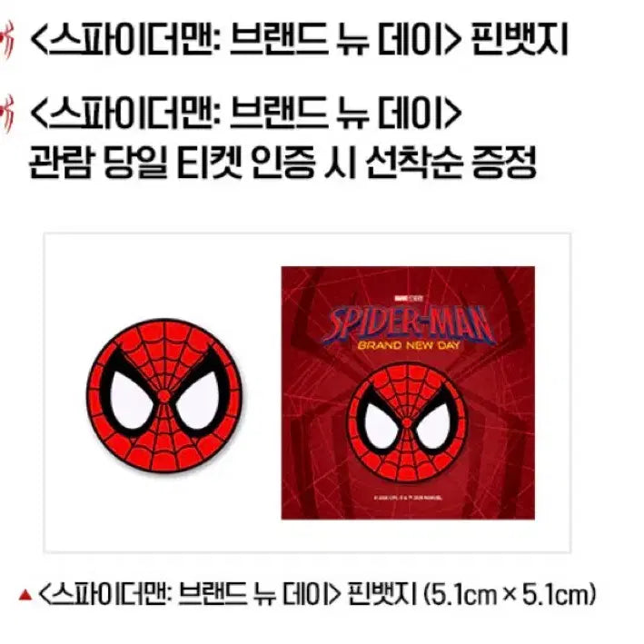 [BUNJANG] Movie Ticket Stubs &amp; Merchandise Bundle / 영화 굿즈 일괄로 판매합니다.