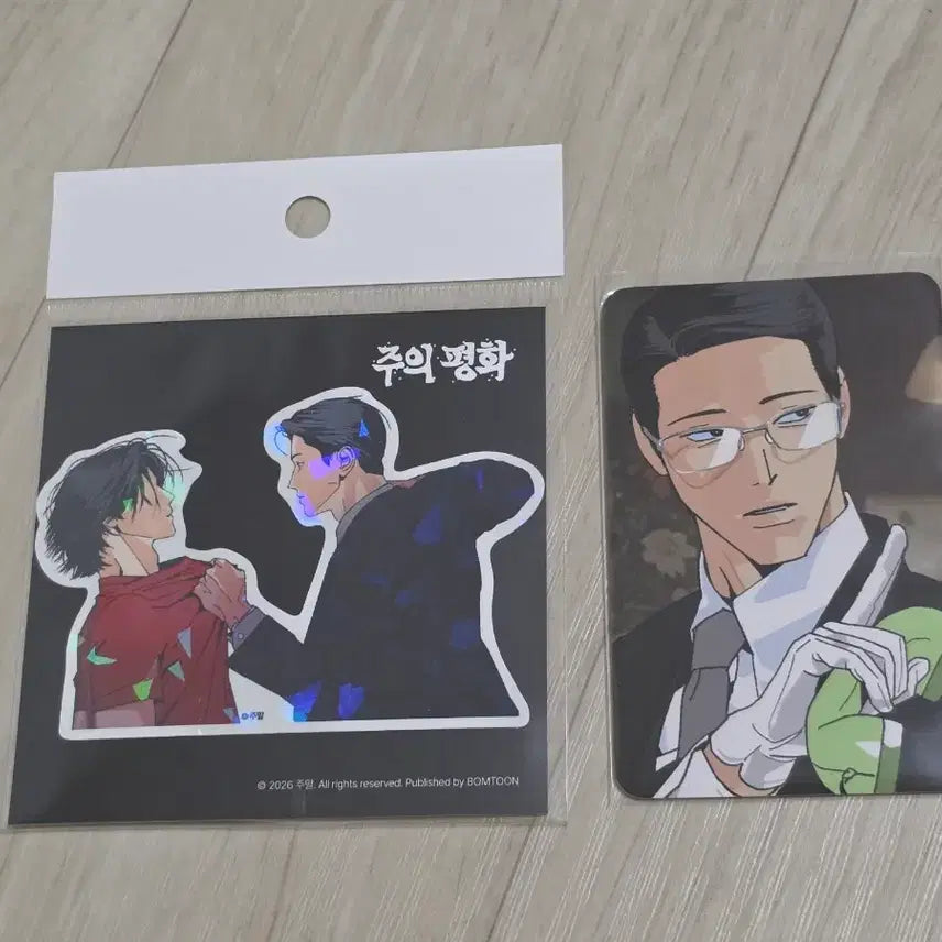 [BUNJANG] Rebom Cafe Salon de Rebom Ju Ui Pyung Sticker + Collection Set Bundle / 레봄카페 살롱드르봉 주의평화 스티커 + 컬포 인철 일괄