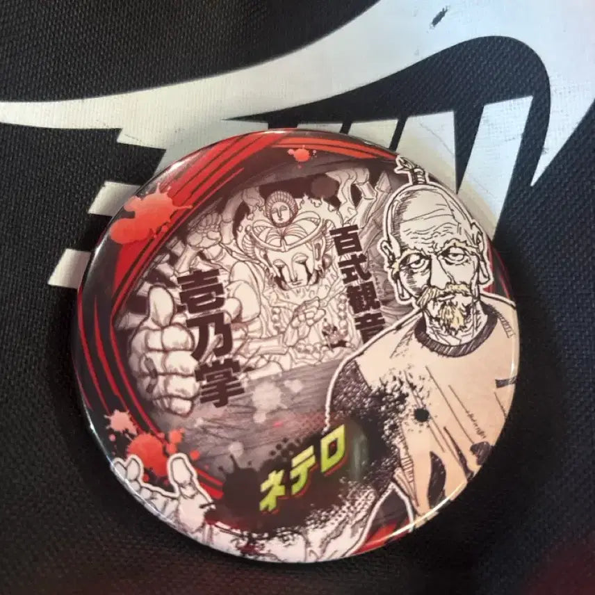 [BUNJANG] Hunter x Hunter Isaac Netero Can Badge / 헌터헌터 네테로 캔뱃지