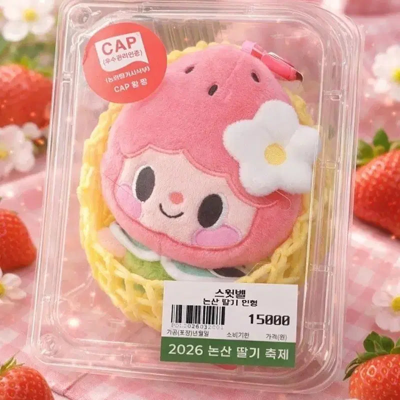 [BUNJANG] Sweet Bell Nonsan Strawberry Doll Limited Edition / 스윗벨 논산 딸기 인형 팝니다.