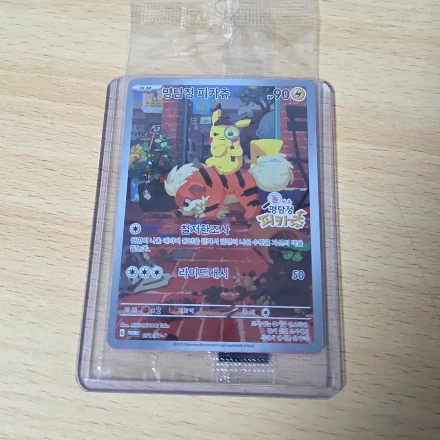 [BUNJANG] Pokemon Card Detective Pikachu Promo SV-P (Sealed) / (미개봉) 포켓몬카드 명탐정피카츄 프로모 sv-p