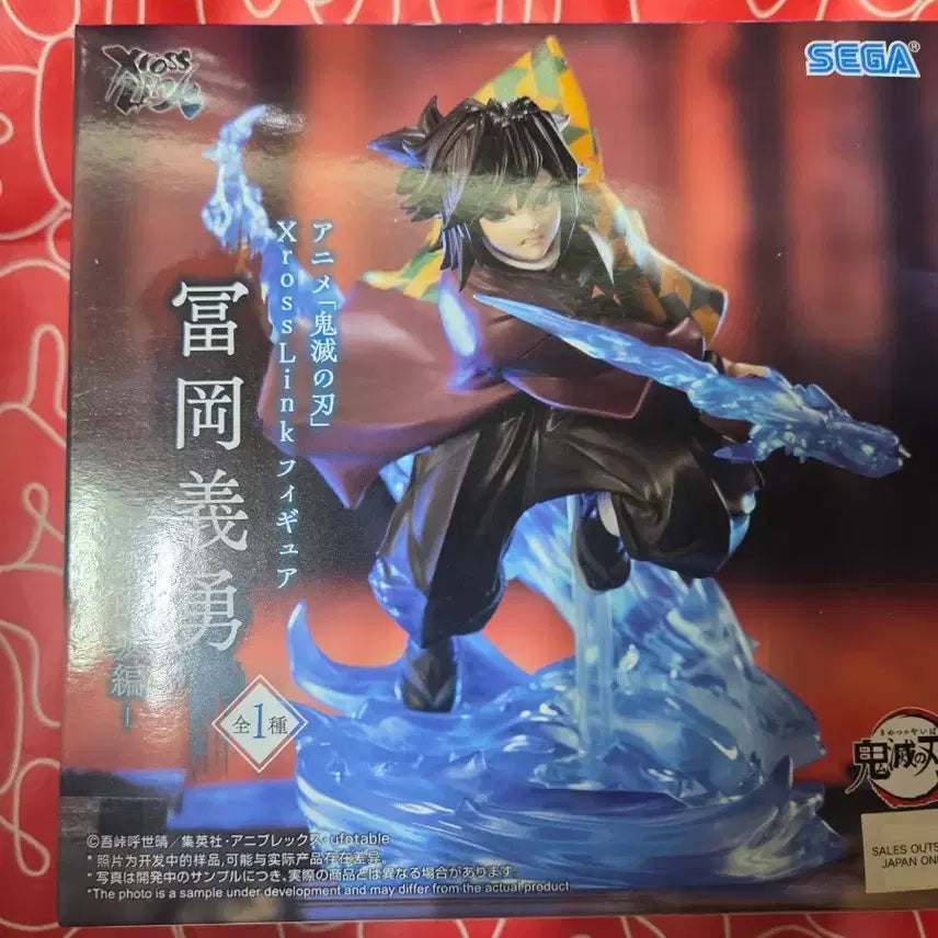 [BUNJANG] Sega Demon Slayer Tomioka Giyu Cross Link Figure (Sealed) / (미개봉 수량 4개) 세가 귀멸의 칼날 토미오카 기유 크로스 링크 피규어
