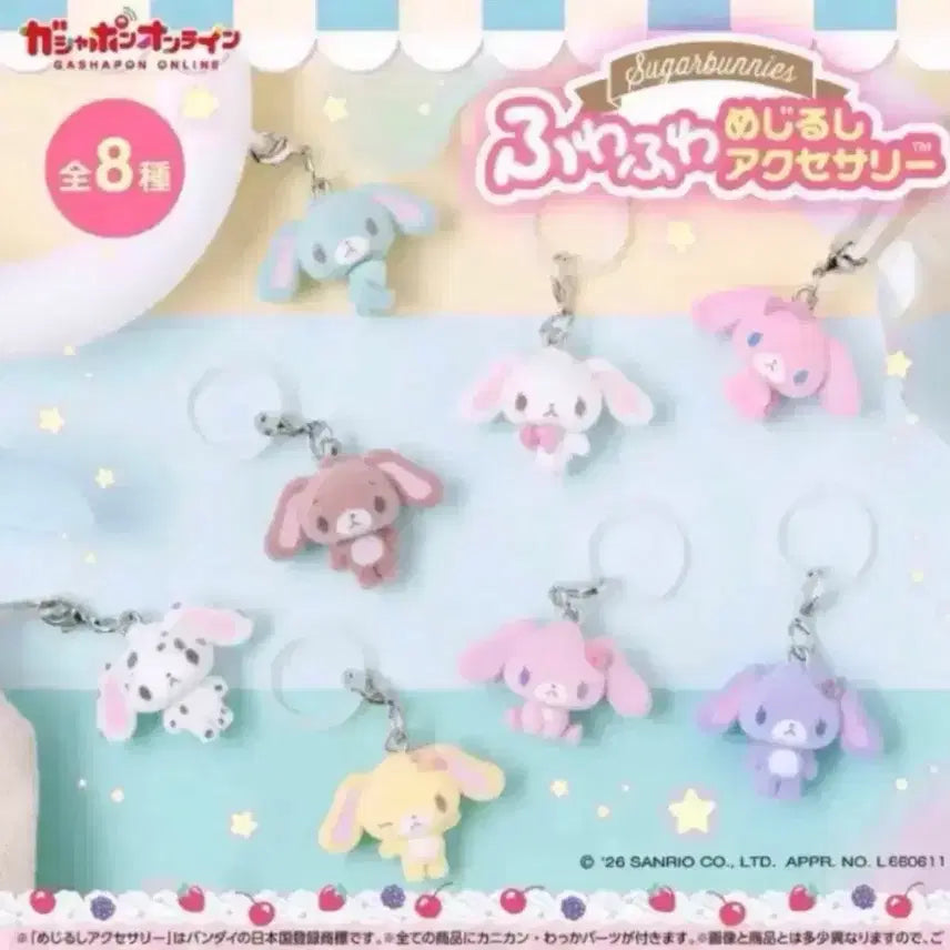 [BUNJANG] Sugarbunnies Hanausa Gacha Signs / 슈가바니즈 가챠 메지루시