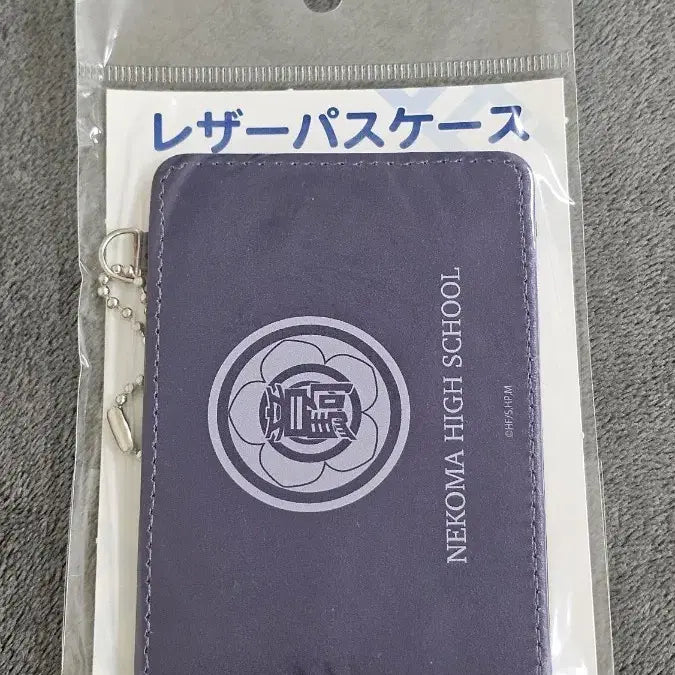 [BUNJANG] Haikyuu!! Nekoma High School Pass Case / 하이큐 네코마 패스(카드)케이스
