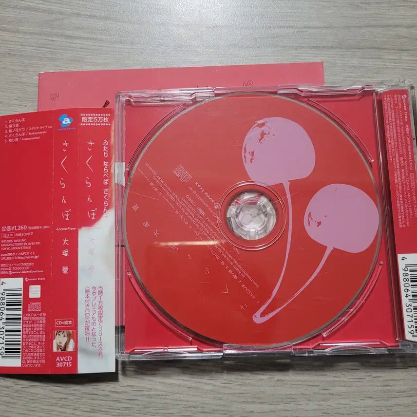 [BUNJANG] Ai Otsuka "Sakuranbo" Limited Edition Single CD with Picture Book / 오오츠카 아이 사쿠란보 그림책 한정판 싱글 CD