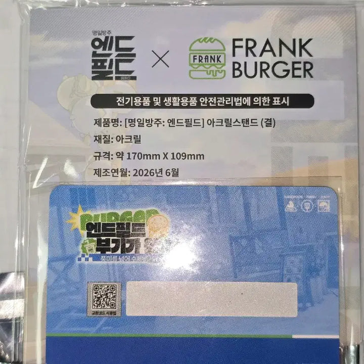 [BUNJANG] Arknights Endfield Frank Burger Collaboration Kyeol Acrylic Stand + Redeem Code Card Set / 명일방주 엔드필드 프랭크버거 콜라보 결 아크릴스탠드 + 리딤