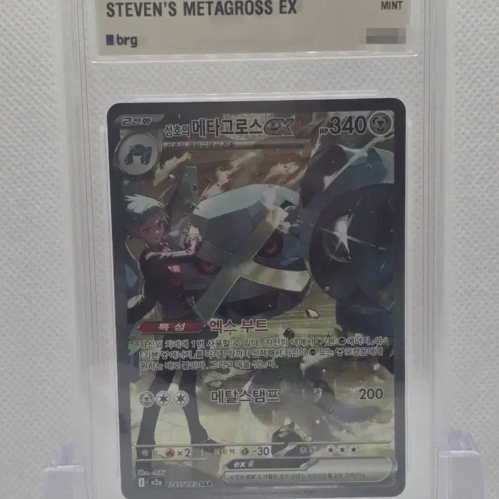 [BUNJANG] Pokemon Card Steven&