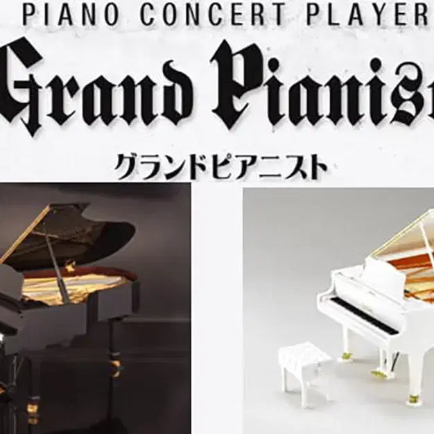 [BUNJANG] Sega Toys Grand Pianist 1/6 Scale Miniature Piano / 세가토이즈 그랜드 피아니스트 1/6 피아노