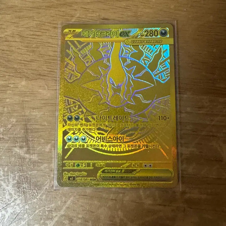 [BUNJANG] Pokemon Card Mega Darkrai Mur Abyssai / 포켓몬 카드 메가다크라이 mur 어비스아이