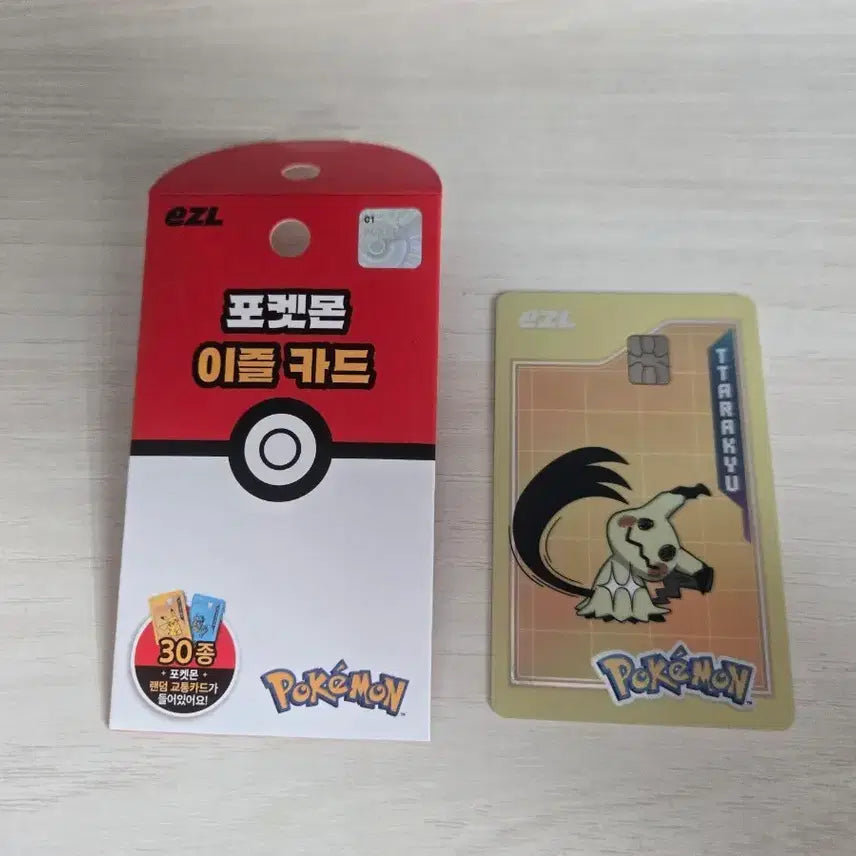 [BUNJANG] Pokemon Izzle Card - Qwilfish / 포켓몬 이즐 카드 따라큐