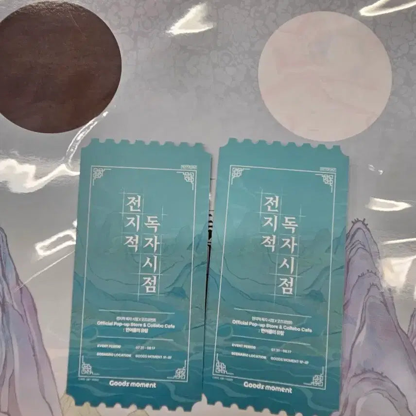 [BUNJANG] Omniscient Reader&