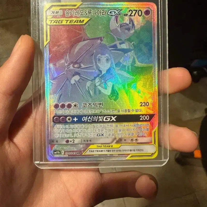 [BUNJANG] Pokemon Solgaleo Lunala HR Card / (포켓몬카드)솔가레오루나아라 hr 판매및교환