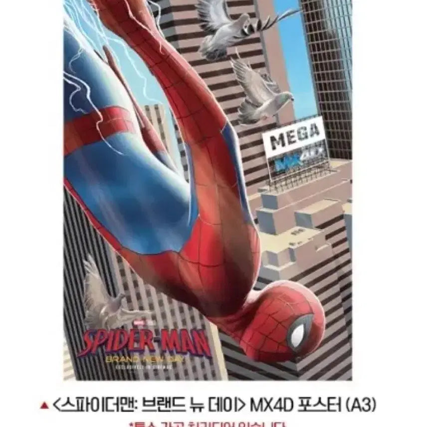 [BUNJANG] Spider-Man: Brand New Day A3 Poster Bundle Set / [3장일괄] 스파이더맨 돌비 광음 MX4D 포스터 A3 굿즈특전영화 메가박스 롯데시네마 브랜드뉴데이
