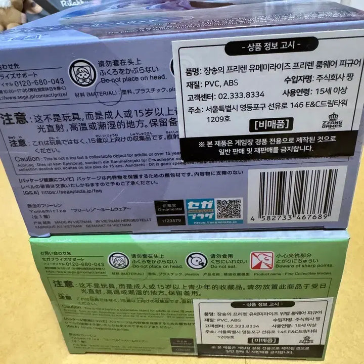 [BUNJANG] Sega Frieren Fiebel Roomwear Figure Bundle (Sealed) / (택포)(미개봉 일괄) 세가 프리렌 위벨 룸웨어