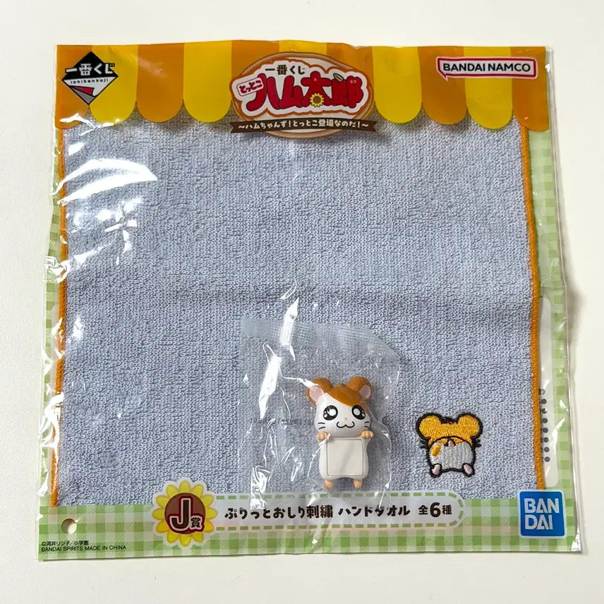 [BUNJANG] Hamster "Hamutori" H-Type Hyper &amp; J-Type Handkerchief Set / [세트 당일발송] 햄토리 H상 히퍼 햄토리, J상 손수건