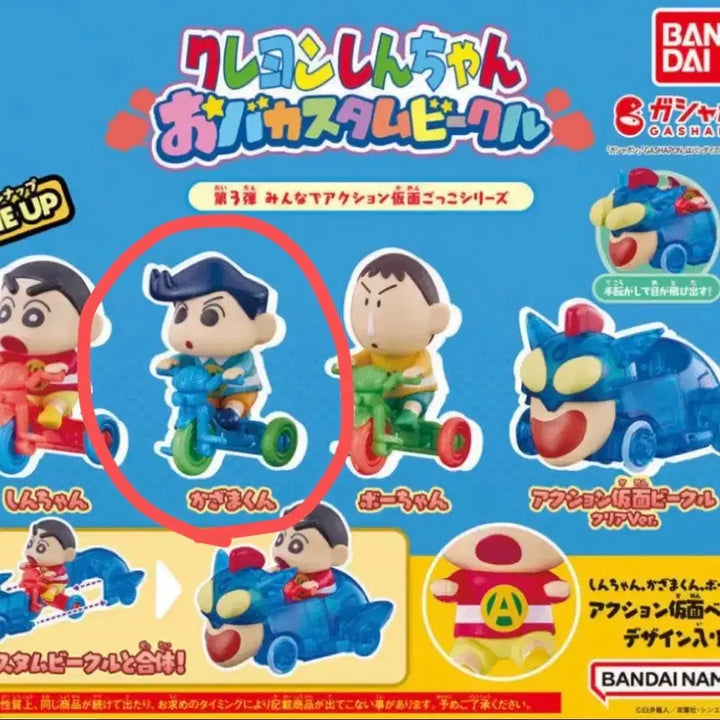 [BUNJANG] Crayon Shin-chan Obaka Tricycle Gacha Toy / 짱구는못말려 오바카 세발자전거 가챠