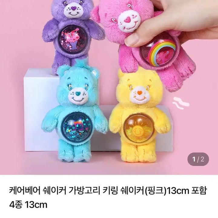 [BUNJANG] Care Bears Yellow Bear Shaker Keyring Bag Charm / 케어베어 곰돌이 쉐이커 노랑 키링 가방고리