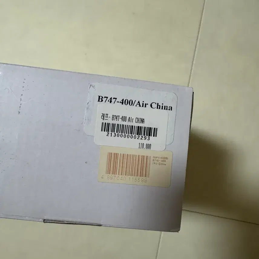 [BUNJANG] Air China B747-400 Model Aircraft 1/200 Scale / [새상품] 1/200 비행기모형 B747-400 에어차이나 air china