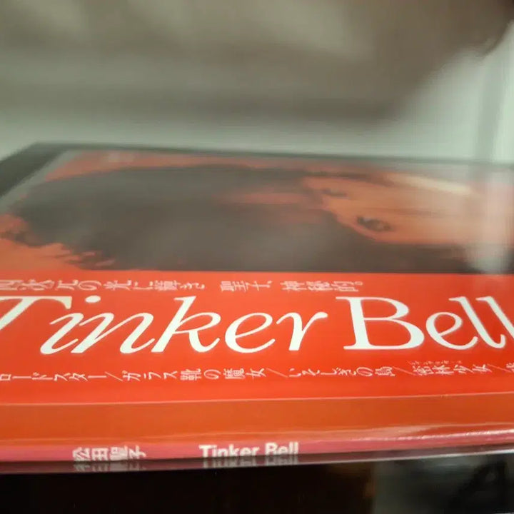 [BUNJANG] Seiko Matsuda Tinker Bell 9th Album LP (Unsealed) / (단순개봉) 마츠다 세이코 9집 Seiko Matsuda - Tinker Bell LP