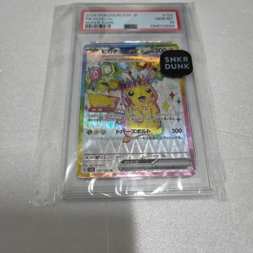 [BUNJANG] Pikachu ex SR 122/106 (SV8 Future Ignition) Pokemon Card - PSA 10 Graded / 초전브레이커 PSA 10 피카츄 ex SR 122/106 포켓몬카드