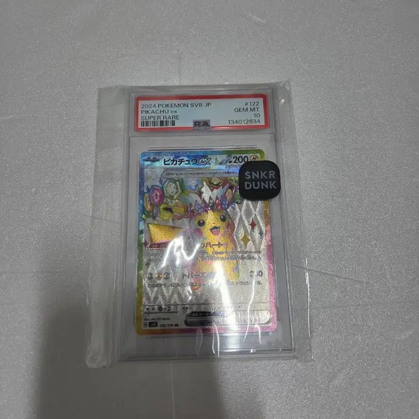 [BUNJANG] Pikachu ex SR 122/106 (SV8 Future Ignition) Pokemon Card - PSA 10 Graded / 초전브레이커 PSA 10 피카츄 ex SR 122/106 포켓몬카드