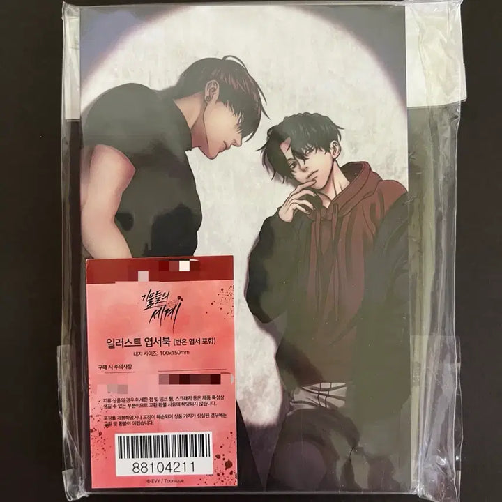 [BUNJANG] Toonique World Artifacts Artifact Set Seongrok Jeo Illustration Postcard Goods Rare Item / 투니크 기물들의 세계 기물세 성록 제오 일러스트 엽서 굿즈 희귀매물