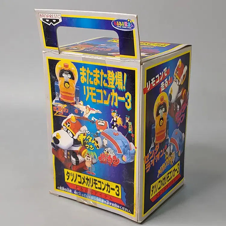 [BUNJANG] Banpresto Tatsunoko Heroes Remote Control Car 3 Time Bokan Series / 반프레스토 타츠노코 메카 리모콘카 3 타임보칸 시리즈 Banpresto