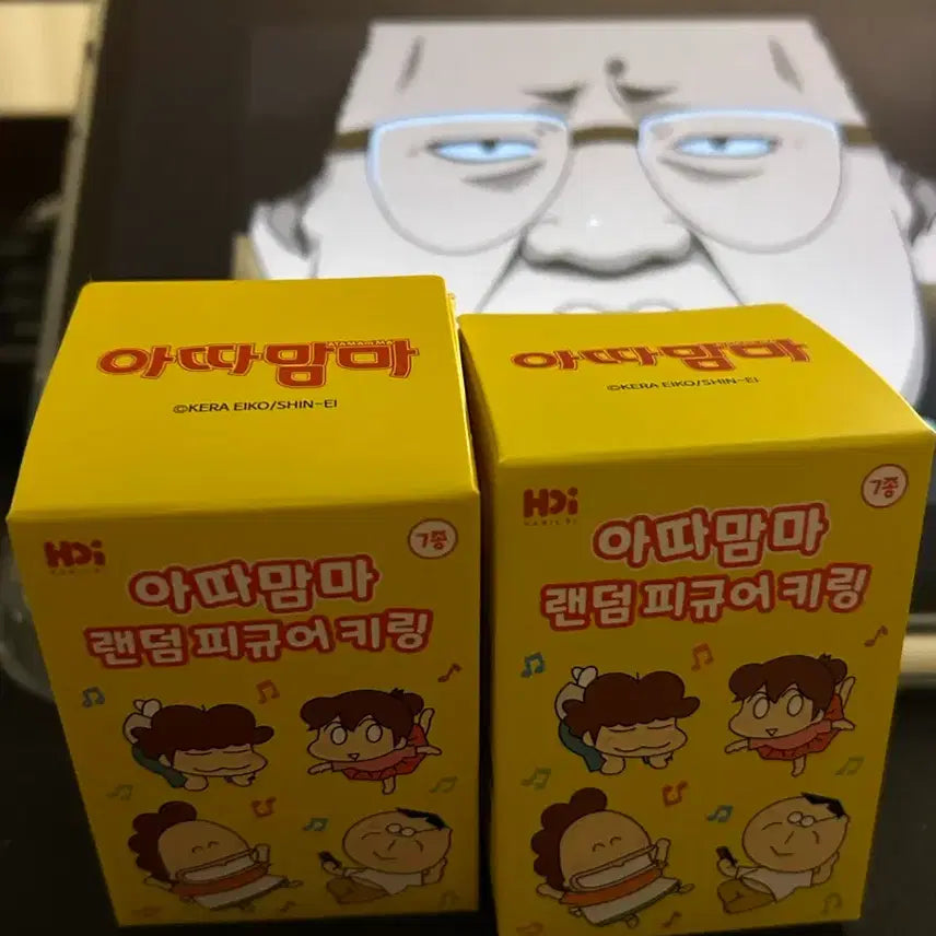 [BUNJANG] Atta Mama Yeoul Random Keyring / 아따맘마 랜덤키링 여울이구함)여울아어딨니어디있는거야제발