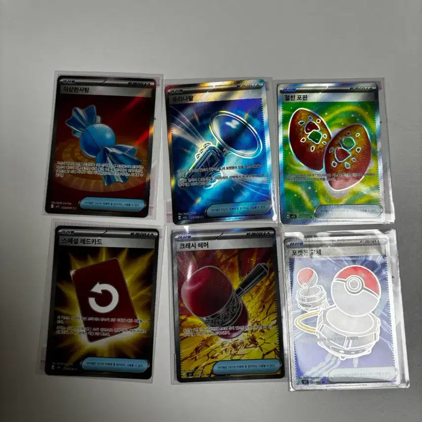 [BUNJANG] Pokemon TCG Item &amp; Stadium Trainer Cards (Korean Edition) / [포켓몬카드] 포켓몬의 도구, 아이템, 스타디움 SR 한글판
