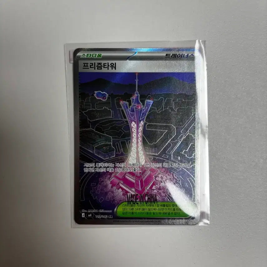 [BUNJANG] Pokemon TCG Item &amp; Stadium Trainer Cards (Korean Edition) / [포켓몬카드] 포켓몬의 도구, 아이템, 스타디움 SR 한글판