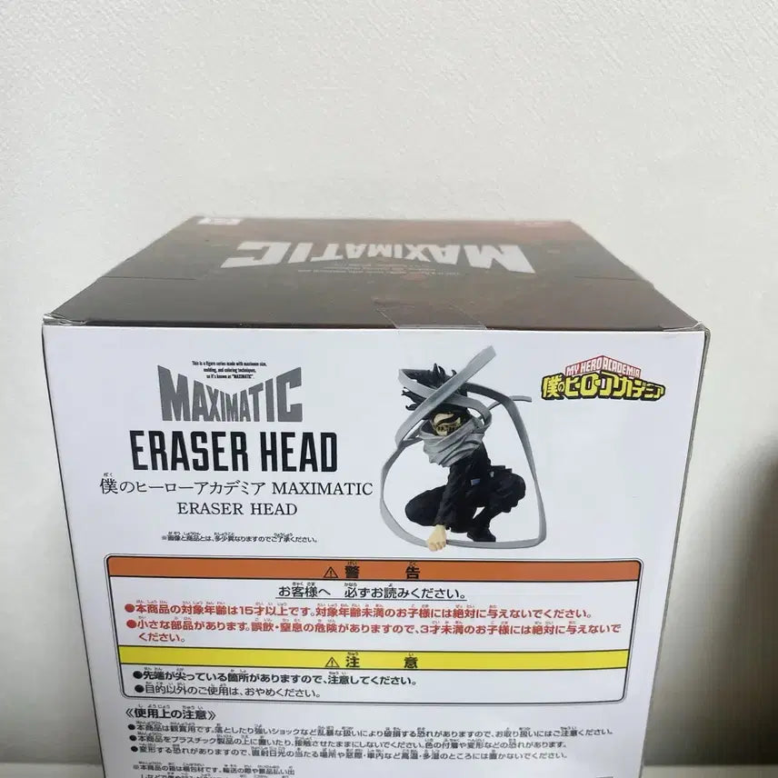 [BUNJANG] My Hero Academia Aizawa Maximatic Figure (Sealed) / 나히아 히로아카 아이자와 맥시매틱 피규어 미개봉