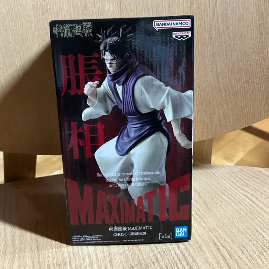 [BUNJANG] Choso Maxitic Figure (Sealed) / 미개봉 주술회전 쵸소우 맥시매틱 피규어