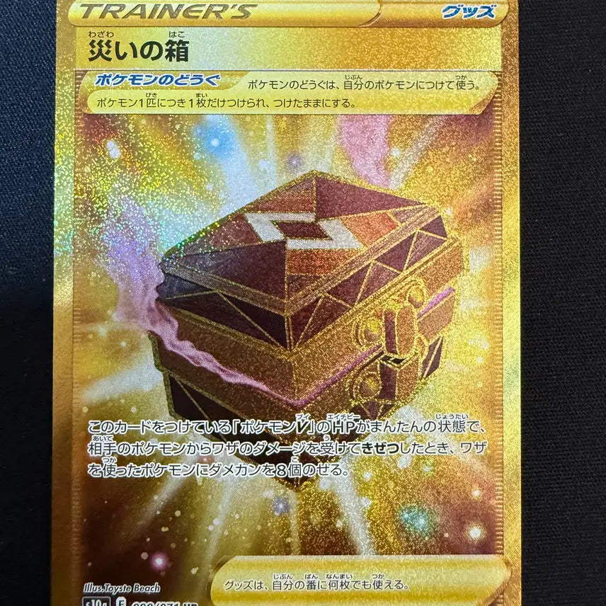 [BUNJANG] Pokemon Card Japanese "Disaster&