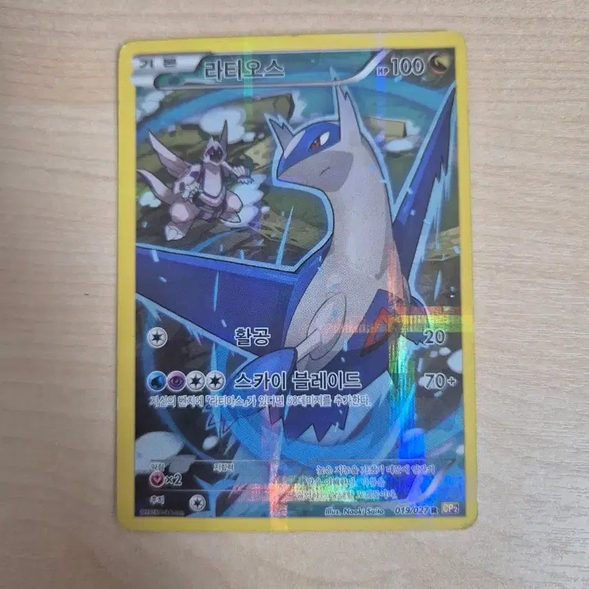 [BUNJANG] Reshiram &amp; Latios Pokemon Card / 레시라무 라티오스 포켓몬 카드