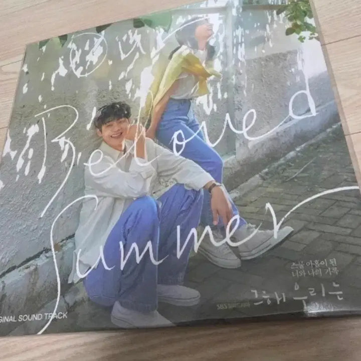 [BUNJANG] That Year We / OST LP Album (Sealed) / 그 해 우리는 OST LP 미개봉