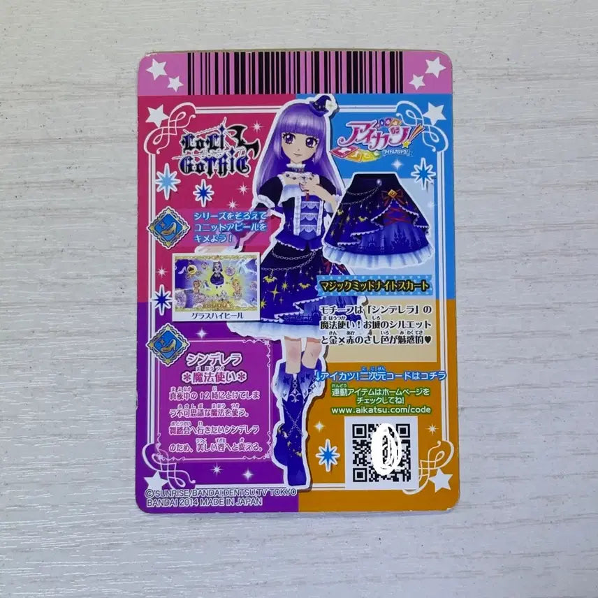 [BUNJANG] Aikatsu Magic Midnight Skirt - Hikami Sumire / 아이카츠 매직 미드나이트 스커트 일판 히카미 스미레 리라 로리고딕 하의 조각