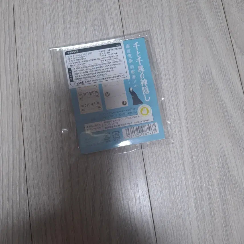 [BUNJANG] Studio Ghibli Spirited Away No-Face Train Ticket Memo Pad (Sealed) / [미개봉][지브리][센과치히로행방불명] 가오나시 전철 회수권