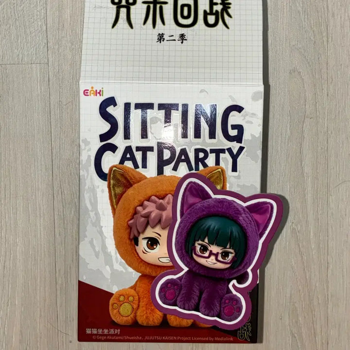 [BUNJANG] Jujutsu Kaisen Maki Cat Ear Figure / 주술회전 캣이어 마키 판매