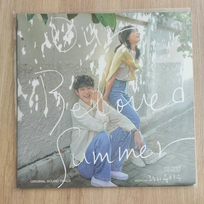 [BUNJANG] That Year We (Our) LP / 그 해 우리는 lp