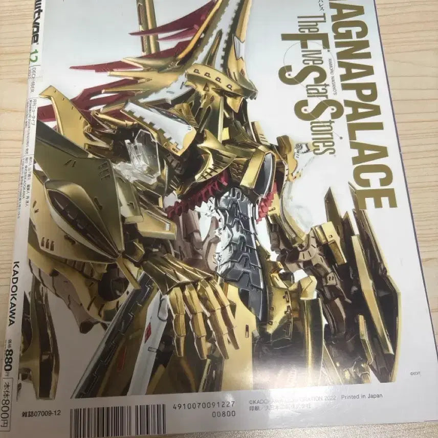 [BUNJANG] Newtype Magazine December 2022 Issue Chainsaw Man Denji Cover / 뉴타입 2022년 12월호 체인소맨 덴지 표지 잡지